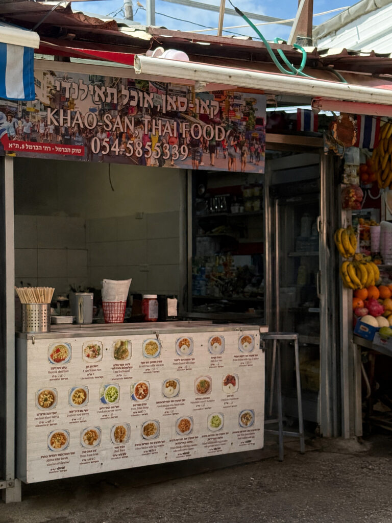 מסעדת קאוסאן בשוק הכרמל
