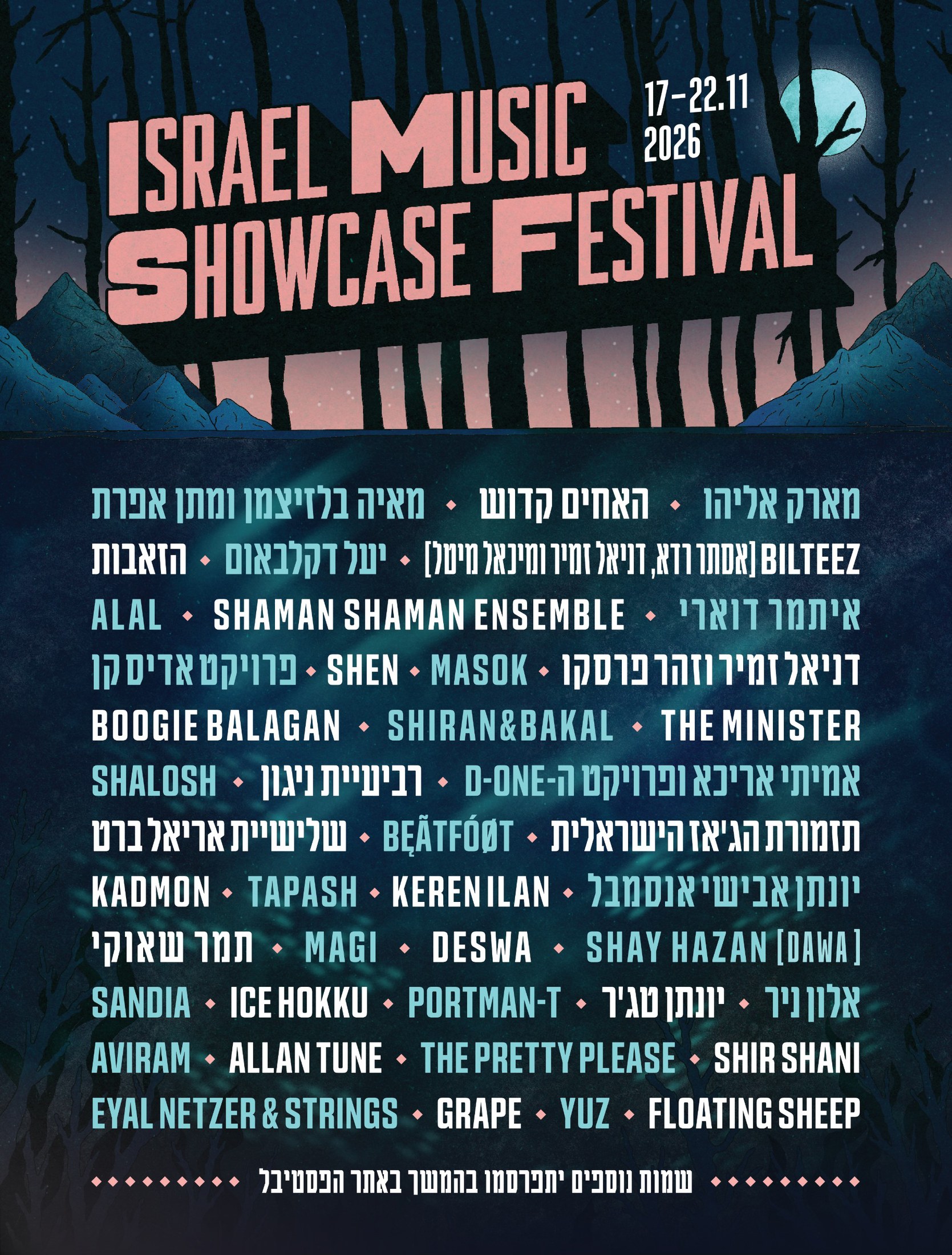 פוסטר פסטיבל החשיפה הבינלאומית למוזיקה 2026